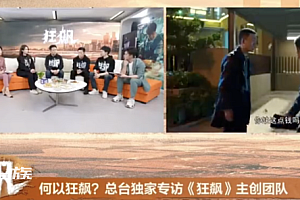 狂飙剧中李响杯子掉落是无心的  那这杯子也太懂戏了掉的深入人心