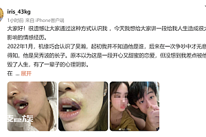 网友控诉吴秀波儿子家暴  一开始不知道身份也很温柔