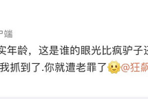 《狂飙》里的“疯驴子”才25岁 网友:坏人老得快