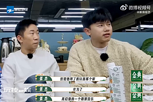 张杰回应自己的歌被用作高启强BGM:网友们剪着玩的