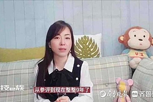 状告教育局的老师获评副高职称 从参评到现在整整9年
