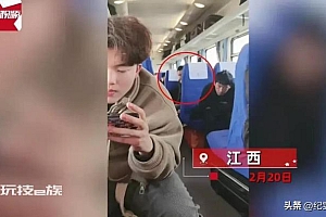女孩乘火车被男子盯一路:太吓人了,这么盯人好可怕!