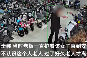 老板送遭尾随女子回家,老板:老头尾随女子,很久才离开!