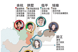 杭州每244人里就有一个主播,直播相关企业数量全国第一