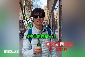 法国调香师夸六神花露水还要卖450元 开始以为饮料
