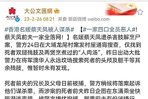 蔡天凤豪宅或由子女继承 豪宅引发残忍血案都是因为钱啊!