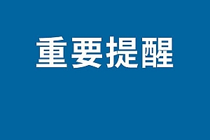 看电子设备怎么保护眼睛?保护视力方法建议小妙招分享