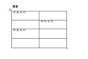 word文字显示不全头被削了 word文字隐藏了一半怎么办