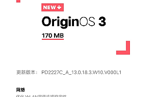 vivo X90 Pro+获OriginOS3 18.3更新 新增类DC调光