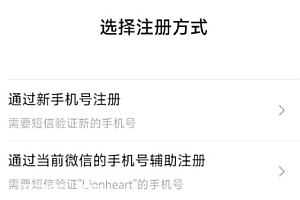 微信小号和大号能分开登录吗?会共享聊天记录信息吗?