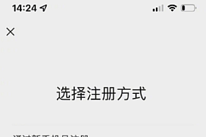 微信注册小号显示当前账号环境异常怎么回事 解决办法