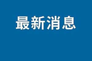 小米14发布时间曝光:首发骁龙8 Gen3处理器