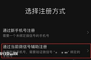 微信怎么找回辅助账号  微信小号密码忘记了怎么找回