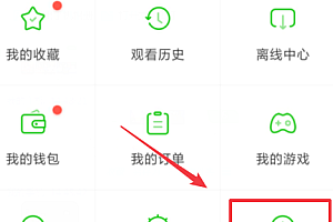 爱奇艺会员有广告怎么关闭 爱奇艺会员广告关闭屏蔽教程