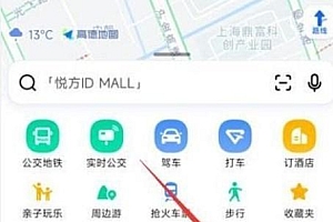 高德地图表白路线活动怎么玩 表白路线功能在哪