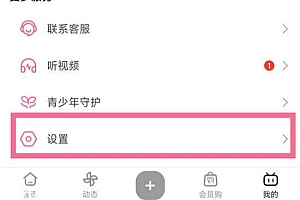 哔哩哔哩uid怎么查  b站uid怎么看在哪看查询出