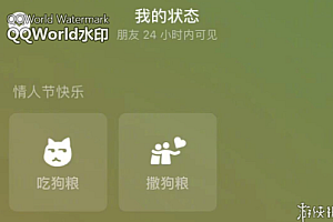 微信上线情人节限时状态 微信红包限额提升至520元