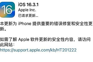 ios13.6.1正式版怎么样值得更新吗 信号续航能力有提升吗