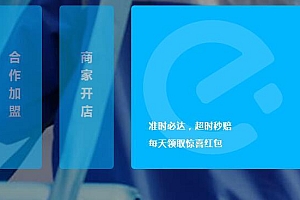 2月17日饿了么免单答案  今天饿了么免单时间预测