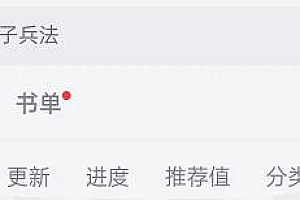 微信读书怎么导入本地电子书  微信读书扫一扫在哪里