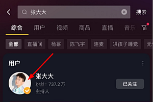 张大大在哪个平台直播  张大大直播间回放在哪里看
