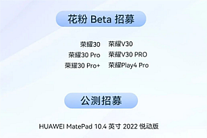 鸿蒙os3.0支持机型名单更新 鸿蒙os3.0新功能介绍