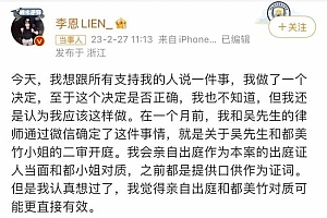 李恩称将当庭对质都美竹吴某粉丝狂喜?李恩直言都美竹是心机女