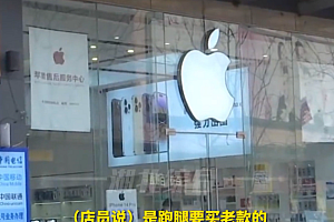 跑腿代买平板赚客户差价 店家:这可不关我事