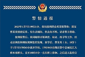 四川18岁失联女生曾在桥上徘徊 警方通报 河边发现其衣物