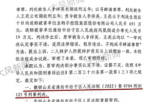 老夫妻获690万拆迁款 3年后被开发商报警称其敲诈勒索获刑案 二审发回重审