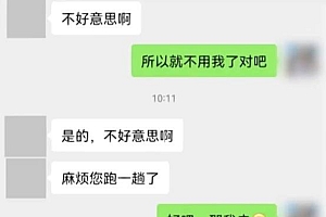 入职1小时被HR告知招错人补偿50元,名字对不上 给个打车费就轰走了?
