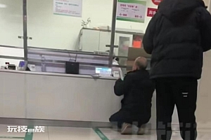 医院回应缴费窗口较矮:他自己跪着跟医院没关系