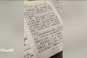 “满分作文”却被扣25分 老师直呼可惜:孩子把“悔”看成了“梅”