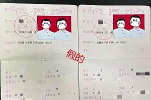 为落户北京,男子花35万元让妻子跟别人假结婚,没落成要退款!