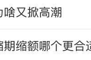 银行为何不希望居民提前还房贷  只是个开始未来几个月会明显增加