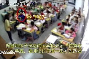 福州男孩举手7次后身亡妈妈发文回应质疑