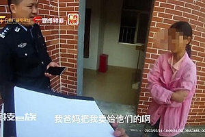 16岁少女被父母以26万卖掉后出逃 没有经过她同意的情况下,将她许配给某男子