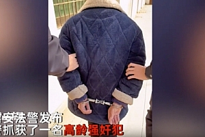 75岁老人因犯罪获刑3年:法警搀扶下佝偻着身体颤颤巍巍进法庭