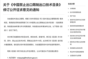 商务部拟禁止激光雷达技术出口  激光雷达在汽车行业的渗透率不断增加