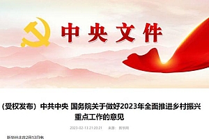 中央一号文件涉基层医疗5大看点  减负减压加强医疗服务的薄弱环节