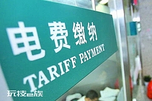 广西公安厅回应欠缴电费:不会停电!