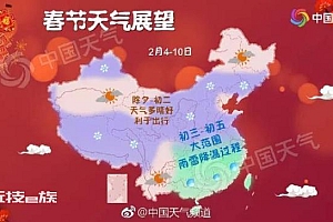 冷空气影响趋于结束立春后入春还要多久?专家解读