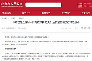 新冠病毒去哪儿了?多地疾控研判:尚未检测到新的变异株