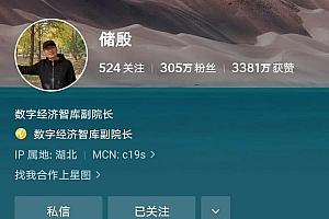 大V储殷被禁言 发文追求标新立异与众不同引发圈内热议