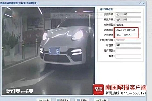 男子将保时捷车牌号“L”改成“6”逃避6000多元停车费
