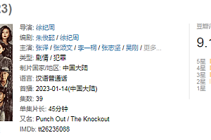 2023刚开始,爆款就诞生了?数据解读《狂飙》为什么是他飙了、爆了?