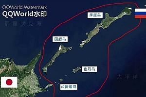 日本对俄提条件,还了北方四岛就签约,俄方回应没啥可谈当头一棒