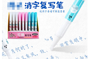 男子借朋友12万借条1小时后变白纸:神奇“消字笔”