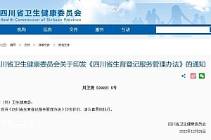 地方生育登记“松绑”!专家:并非鼓励不结婚就生孩子