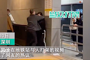 当打架时发现对方是女生立马“软了” 大哥:格局还是的有!